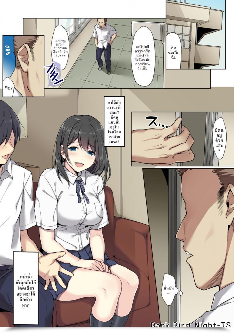 Doujin Ethereal Socks Kanojo No Okashita Ayamachi โดจินแปลไทย 5