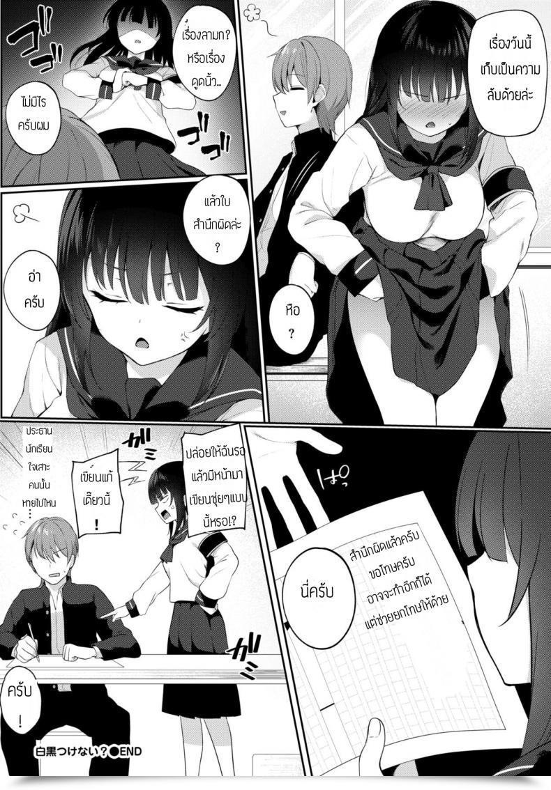Doujin G-Wara Shirokuro Tuskenai โดจินแปลไทย 31