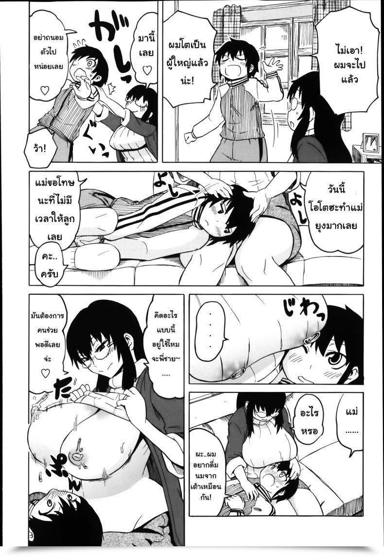 Doujin Yuuki Ray Mama Milk | Mama'S Milk โดจินแปลไทย 11