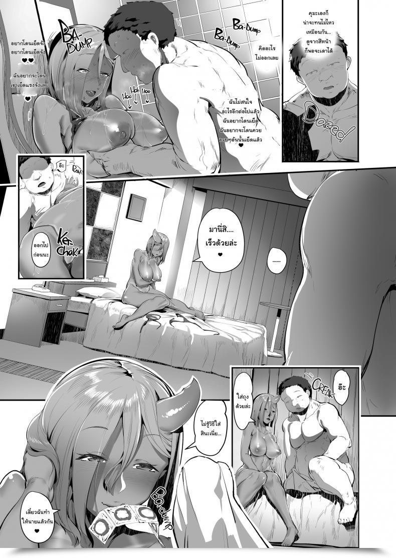 Doujin Ahobaka Milked By An Oni Gal โดจินแปลไทย 19