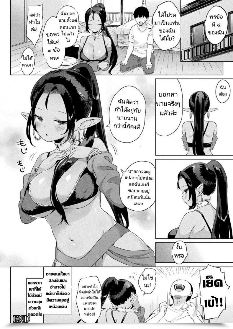 Doujin Ushinomiya Doutei To Mahou No Lamp โดจินแปลไทย 43