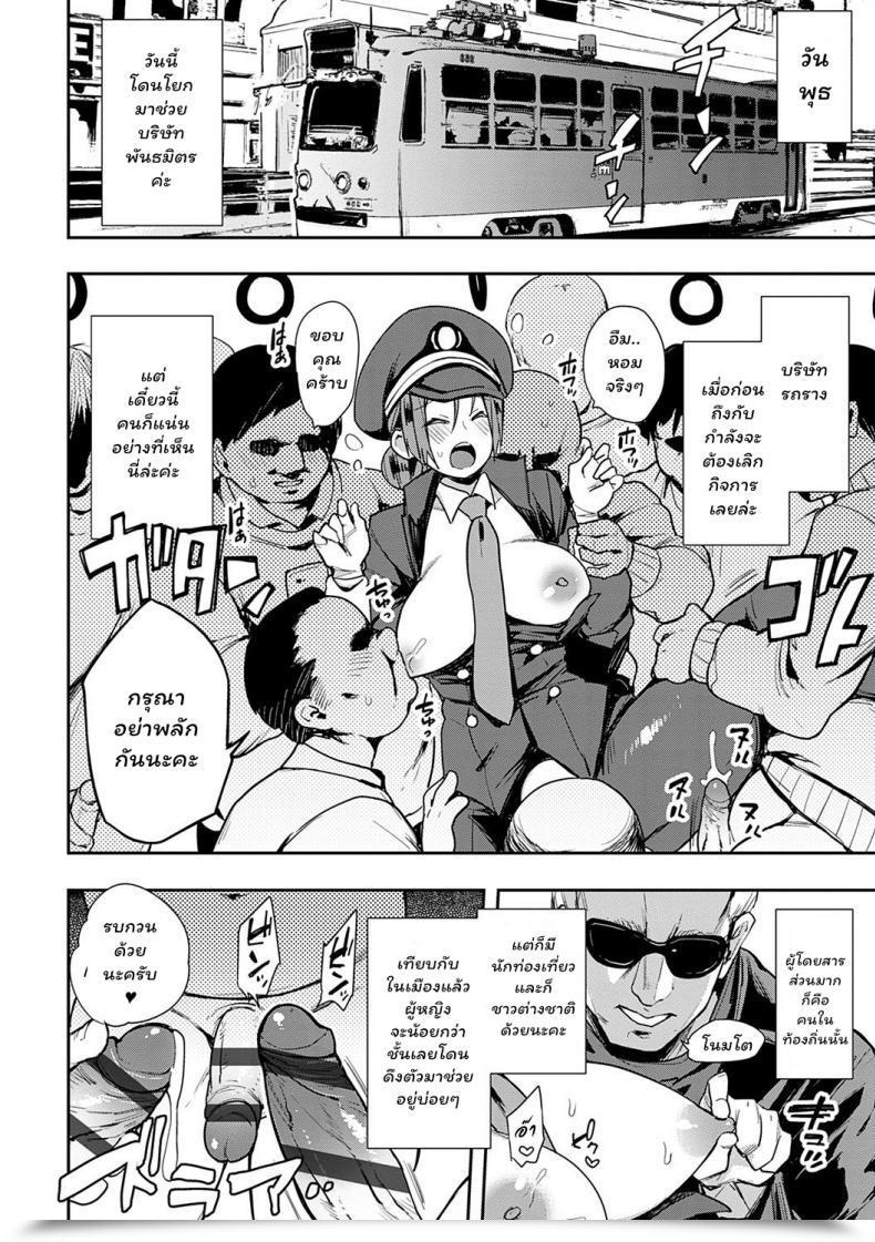Doujin Indo Curry Sexliner De Go! Bitch Solely Thai ภาษาไทย Chingchon Digital โดจินแปลไทย 17