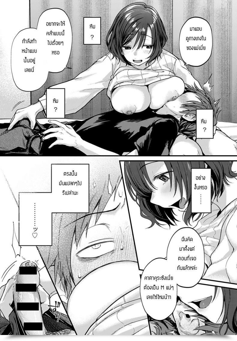Doujin Bของผม Gosaiji Buku Ga Yorokobi 3B Horitsu โดจินแปลไทย 19