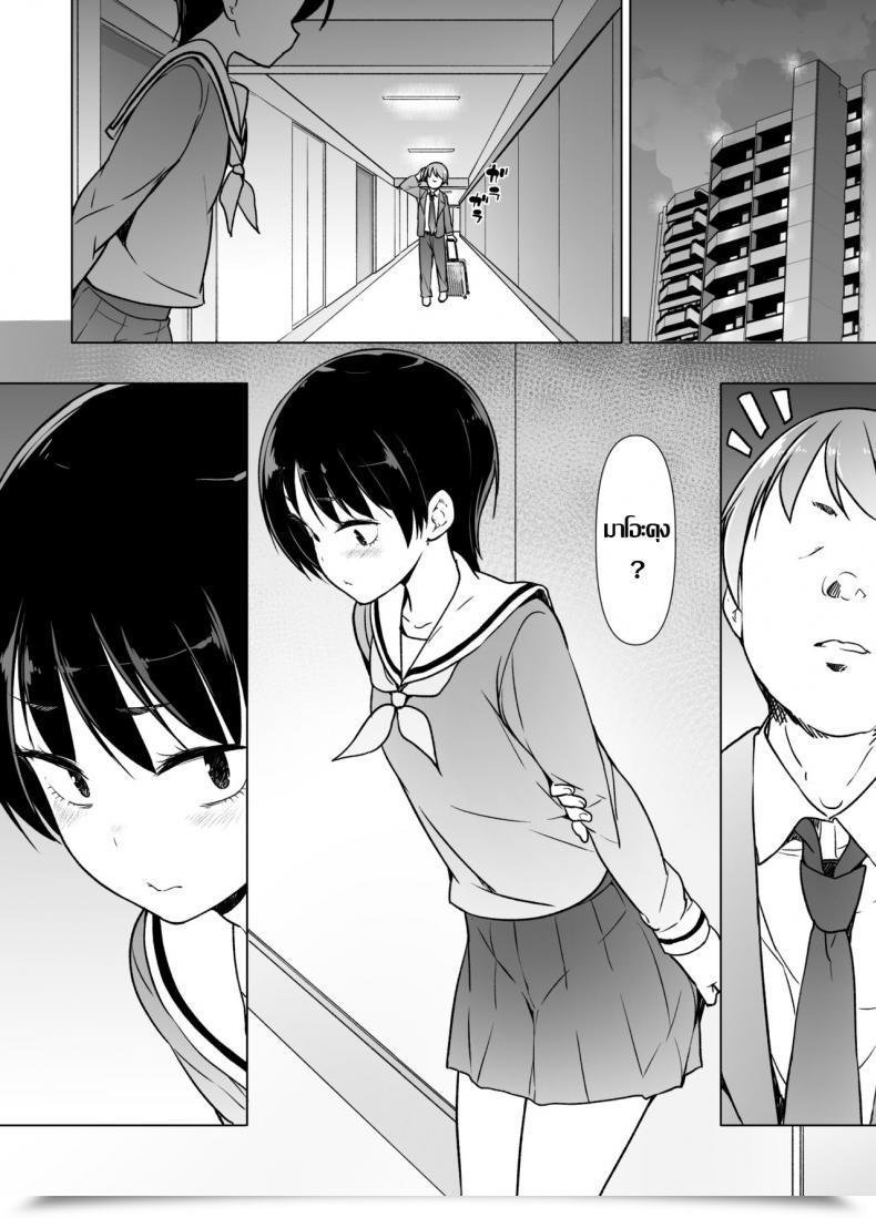Doujin Yuruyakatou Josoukko No Boku Wa Tonari No Oji-San No Mono Ni Naru โดจินแปลไทย 29