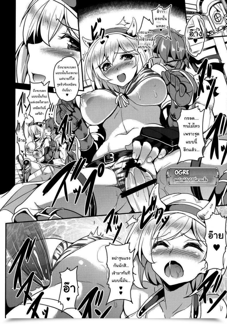 Doujin Yasakani An Djeeta X Gra Strike โดจินแปลไทย 17