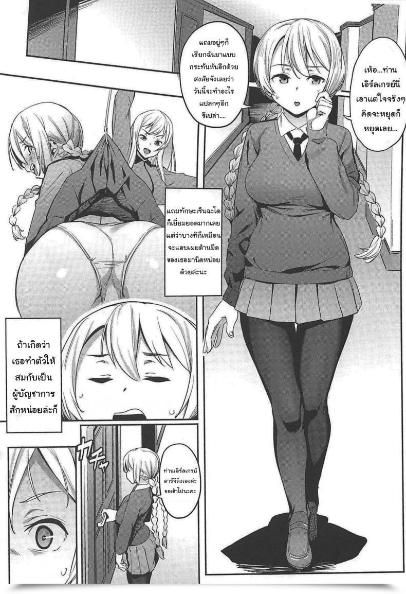 Doujin C96 Cesium-P Aka Seiryuu St. Gloriana No Himitsu No Ochakai Women Und Panzer โดจินแปลไทย 3