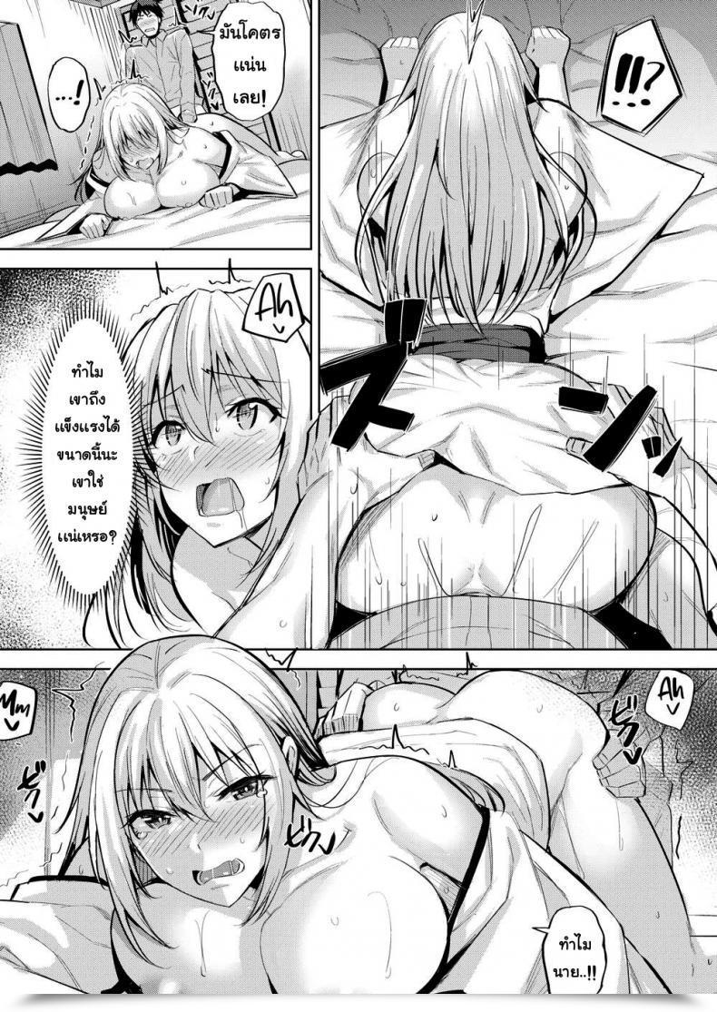 Doujin Hazuki Yuuto As Inari-Sama Wills! โดจินแปลไทย 23