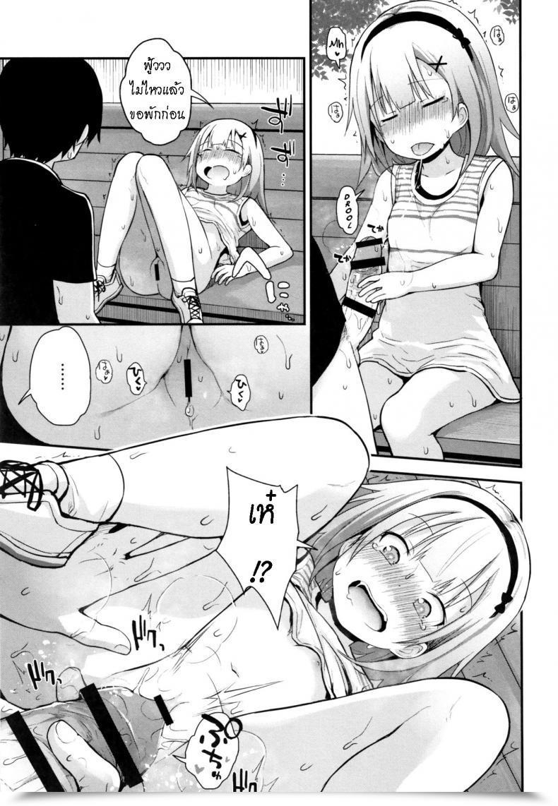 Doujin Fujisaka Lyric Sabishi Kunai Kyuujitsu Unlonely Days Off โดจินแปลไทย 25