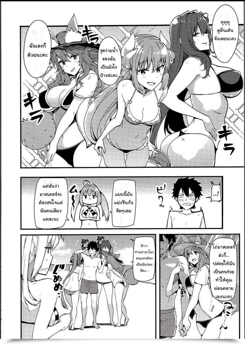 Doujin Harenochiame Nero To โดจินแปลไทย 5