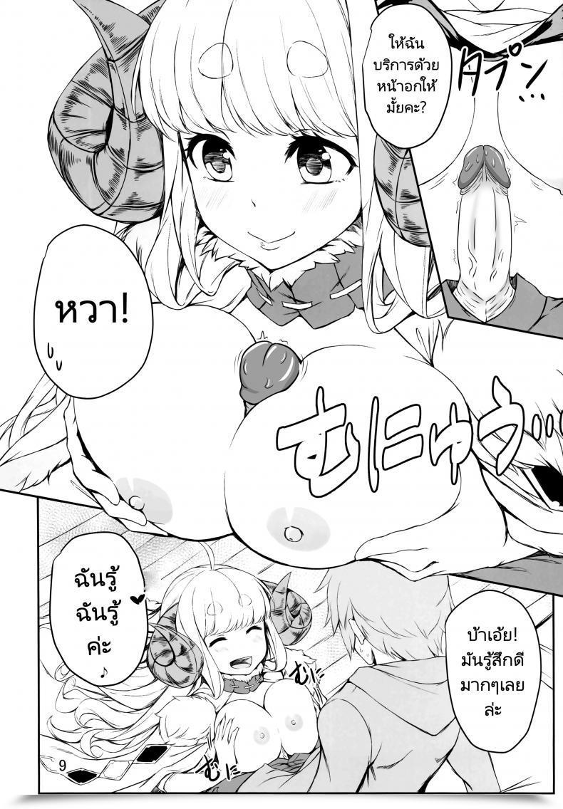 Doujin Undouken Kosuke Futari No Bonnou Hassan!! - Letting Out Their Needs!! Granblue Fantasy โดจินแปลไทย 15