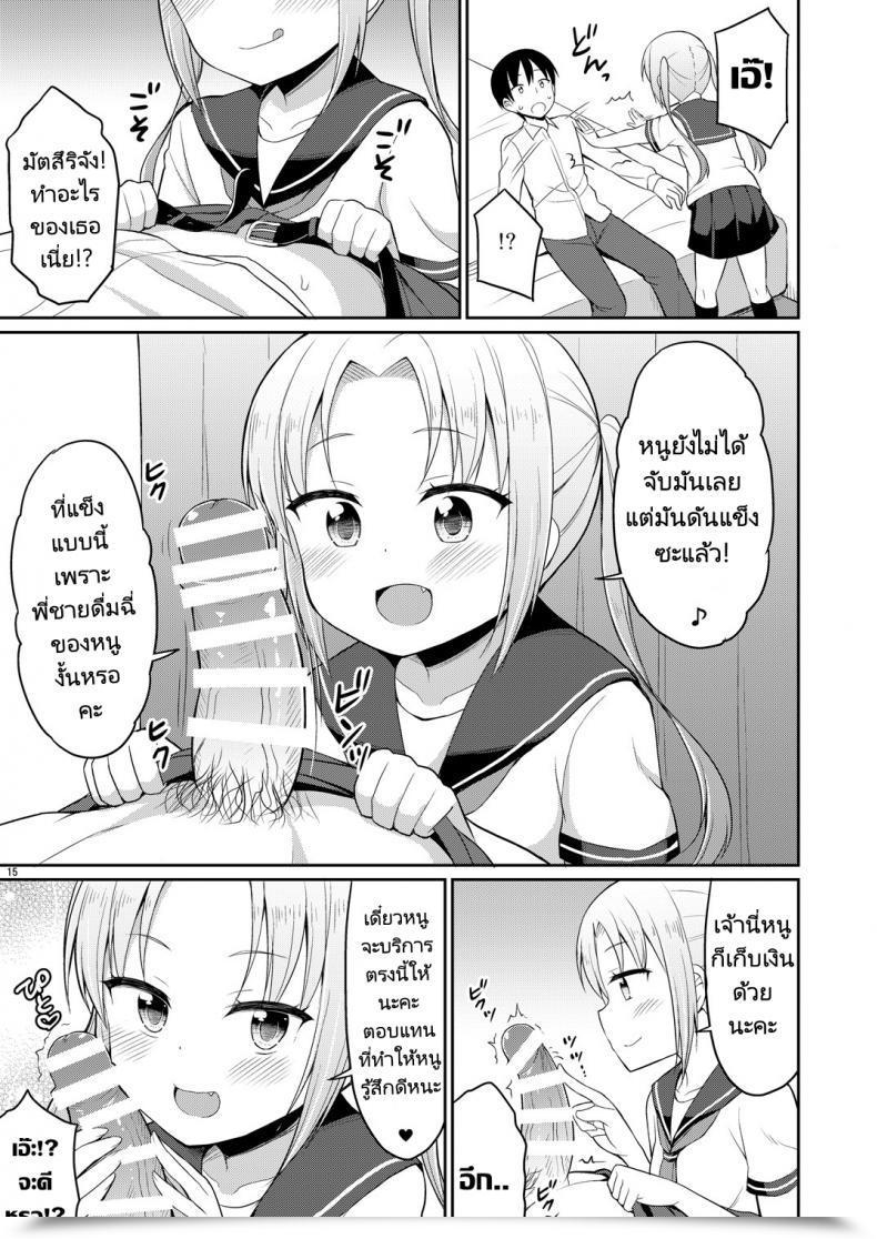 Doujin Asatsuki Dou Youta Hontou Ni Atta Oshikko Enkou Actually There Was Pee Compensated Courting โดจินแปลไทย 25