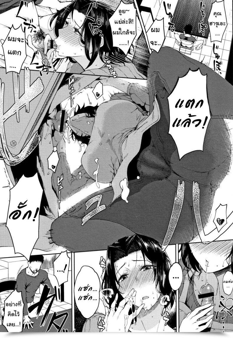 Doujin Tanishi Seiai | Sexual Love Inmou โดจินแปลไทย 5