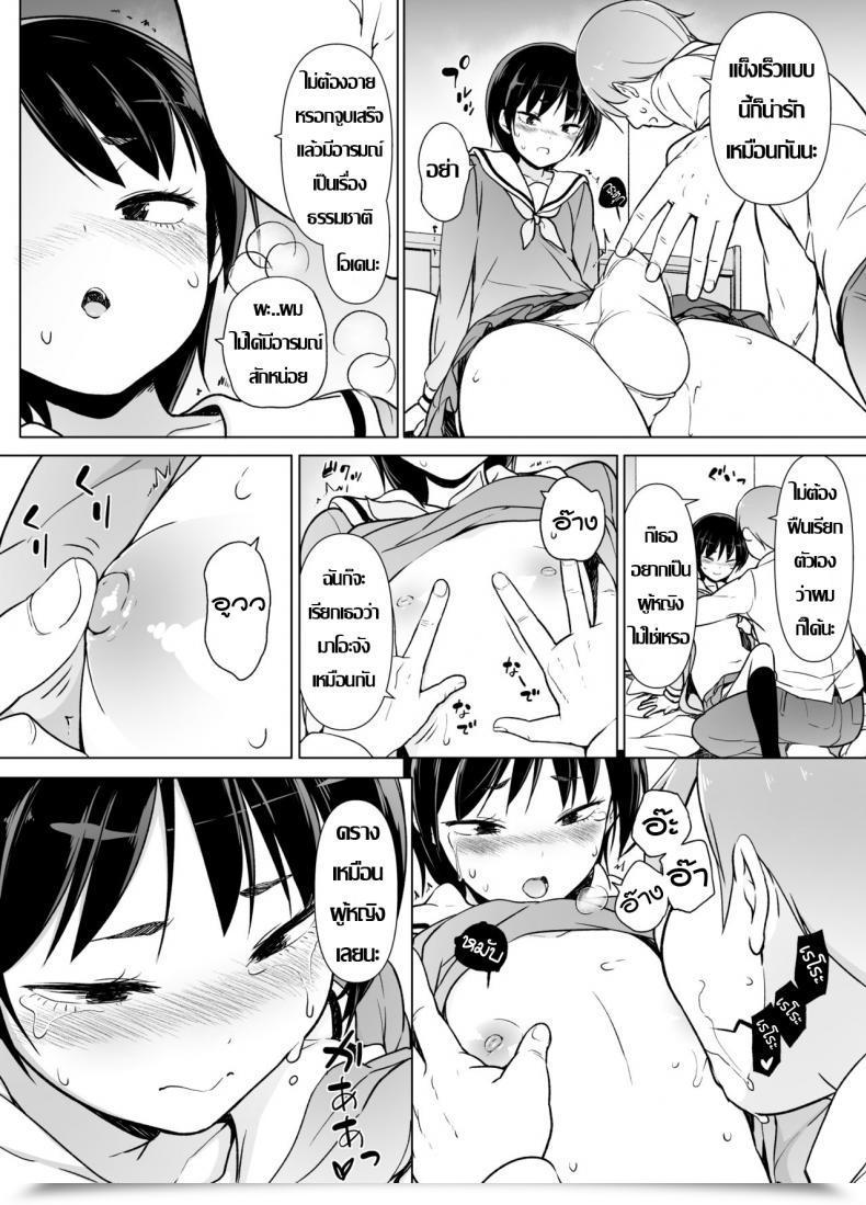 Doujin Yuruyakatou Josoukko No Boku Wa Tonari No Oji-San No Mono Ni Naru โดจินแปลไทย 41