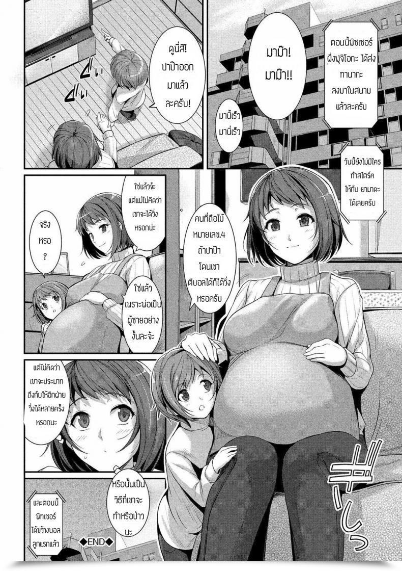 Doujin Harukichi Futari No Kyorir โดจินแปลไทย 47
