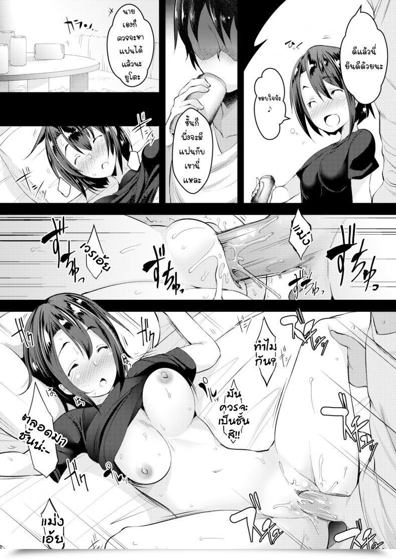 Doujin Aki My Childhood Good Friend โดจินแปลไทย 13
