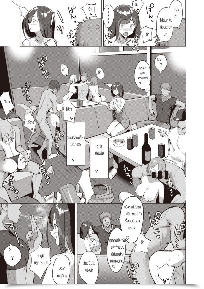 Doujin Nanae Ochikobore Sprinters โดจินแปลไทย 9