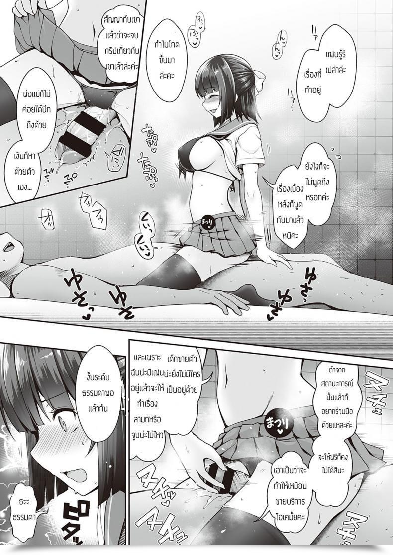 Doujin Maririn Tedukuri Handosoppu Shokubaisho โดจินแปลไทย 13