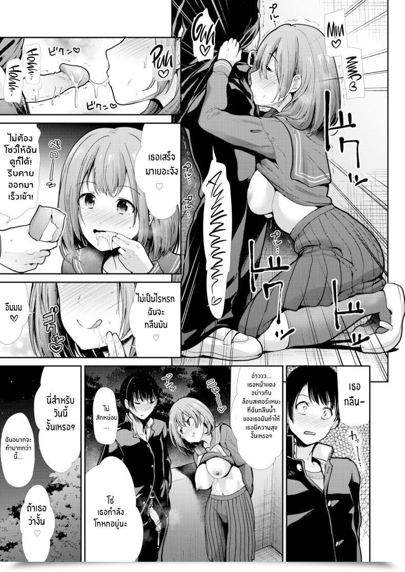 Doujin Takemasa Takeshi Rest Comedian Kairakuten Beast 2020-03 โดจินแปลไทย 25