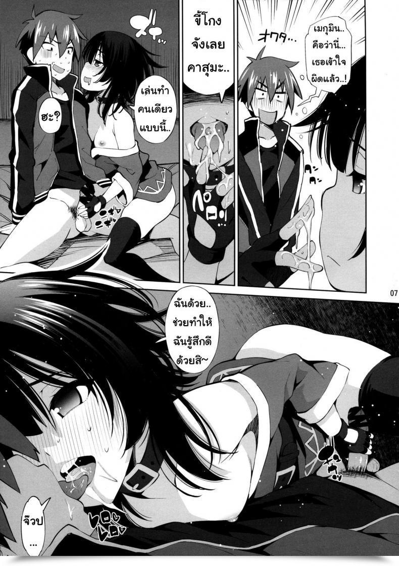 Doujin C97 Matsuge Antenna Maihara Matsuge Kono Iyarashii Shimai Ni Saimin O! Kono Subarashii Sekai Ni Syukufuku O! โดจินแปลไทย 11