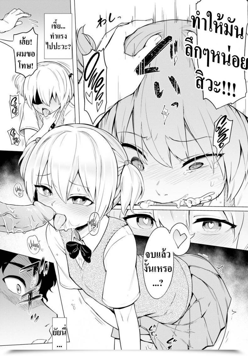 Doujin Aomushi Tyrannical Lady โดจินแปลไทย 13