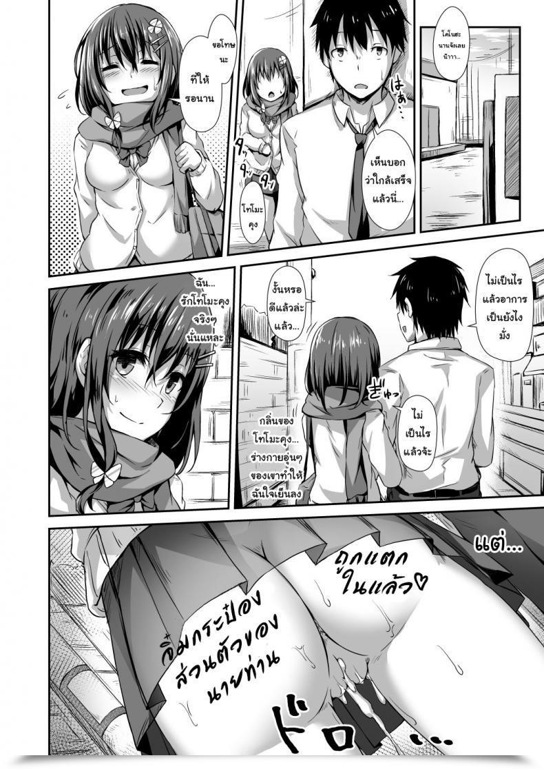 Doujin Hiiro No Kenkyuushitsu Hitoi Ochiba Nikki | Fallen Leaves Diary โดจินแปลไทย 37