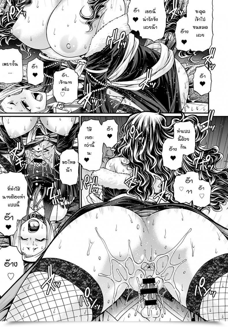 Doujin Chiba Toshirou Kuchikiki No Majo Angeliga โดจินแปลไทย 25