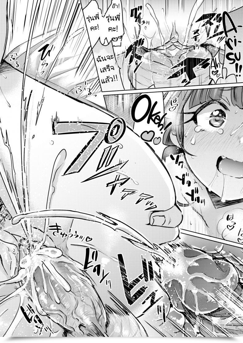 Doujin Kamiya Zuzu Retry Rendezvous โดจินแปลไทย 35