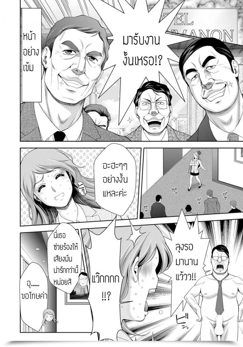 Doujin Asakura Mitsuru Yarite No Seiho Girl โดจินแปลไทย 11
