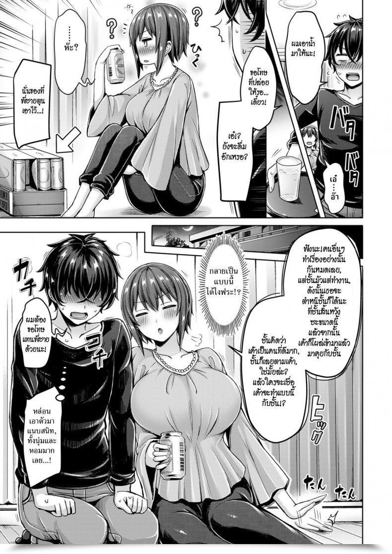 Doujin Okumoto Yuta One-Night Wolf โดจินแปลไทย 5