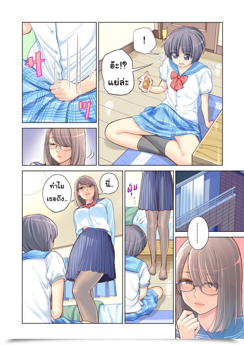 Doujin Tsusauto Failing As Brother And Sister โดจินแปลไทย 23