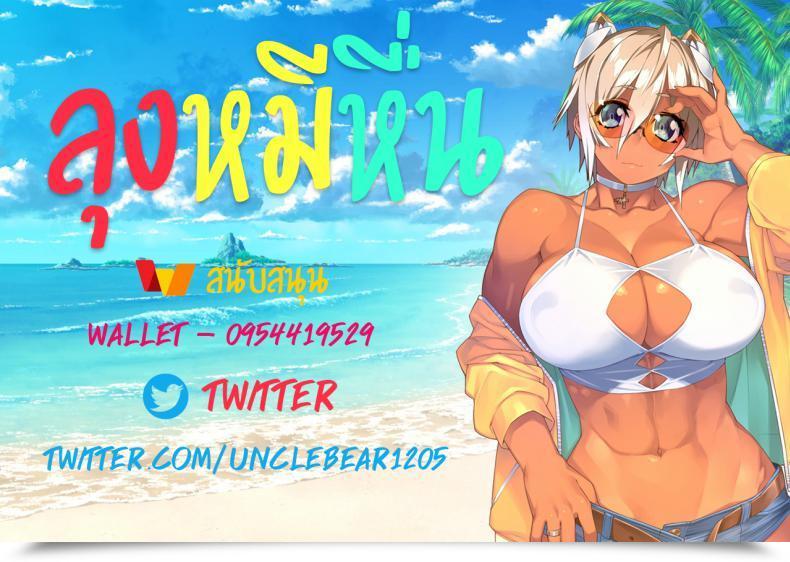 Doujin Yuuki Ray Mama Milk | Mama'S Milk โดจินแปลไทย 41