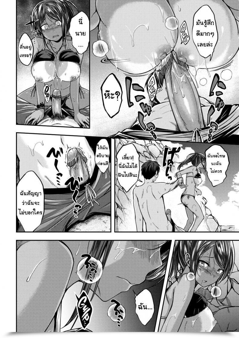 Doujin Hirama Hirokazu The Summer Time Monster Awakens โดจินแปลไทย 15
