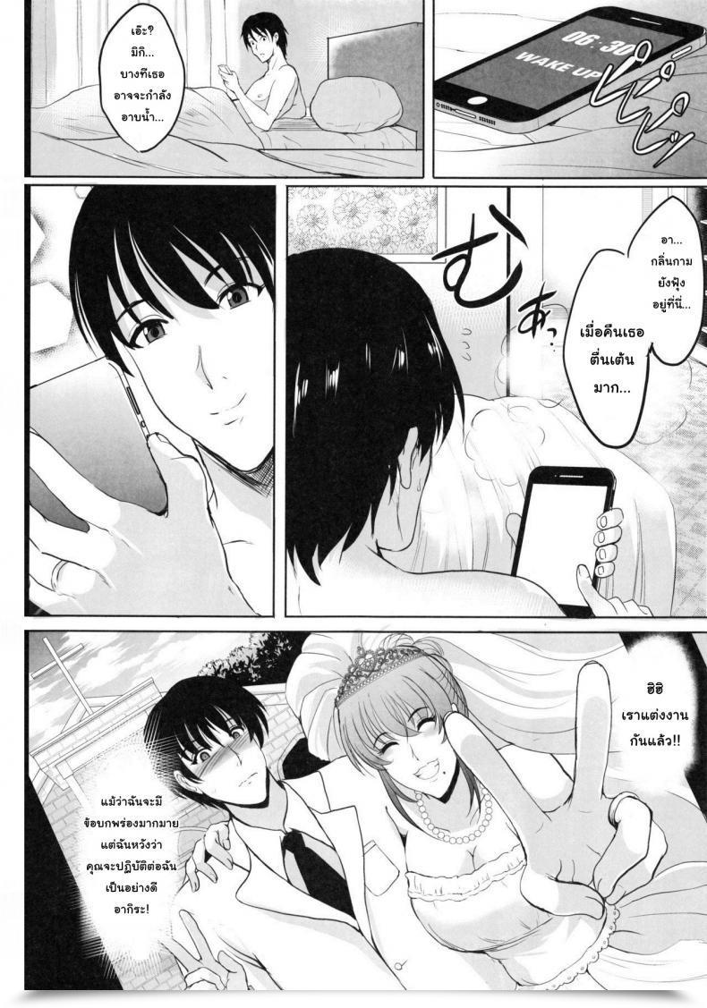 Doujin Shouchuu Mac Hozumi Kenji Ntr Shinkon Ryokou โดจินแปลไทย 135