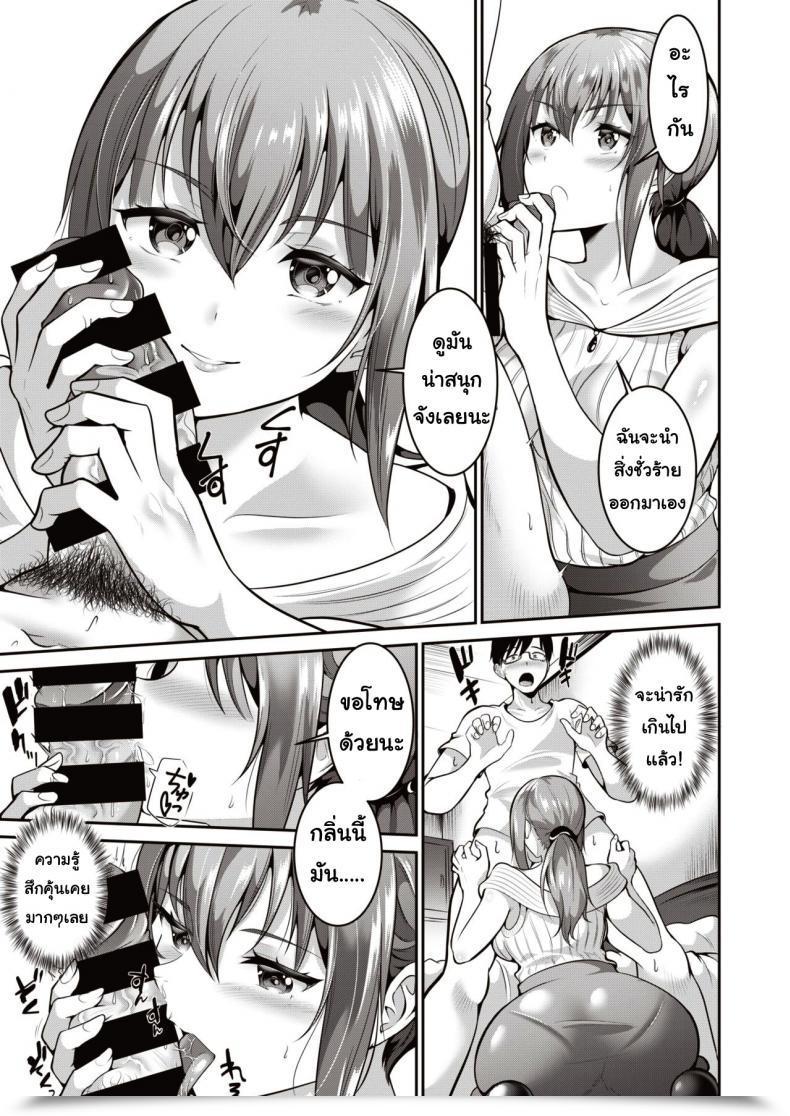 Doujin Kasuka No Tobari Onegai Kaseifusan โดจินแปลไทย 13