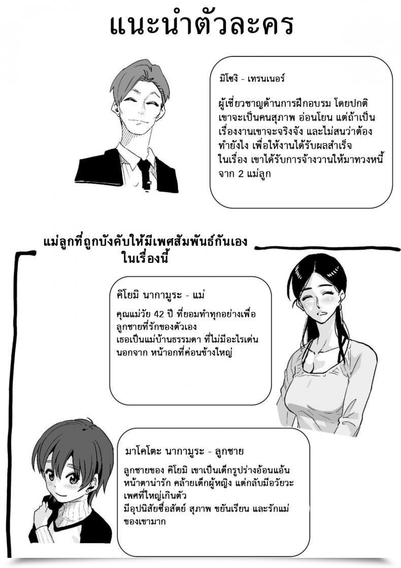 Doujin Hana Hook Choukyoushi Misogi No Shigoto Sono - Toaru Boshi No Kyousei Kinshin Soukan โดจินแปลไทย 3
