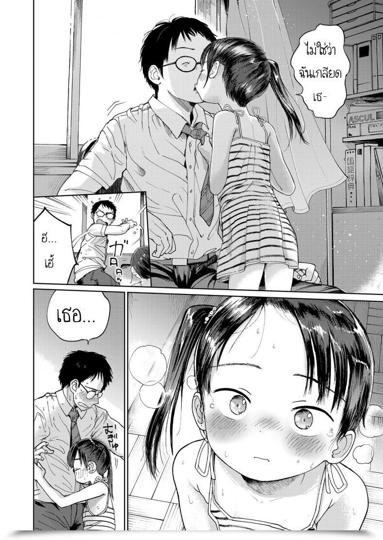 Doujin Masuda Hatsukoi Sensei | Old Flame’S Pledge Musume-San O Kudasai!! โดจินแปลไทย 7