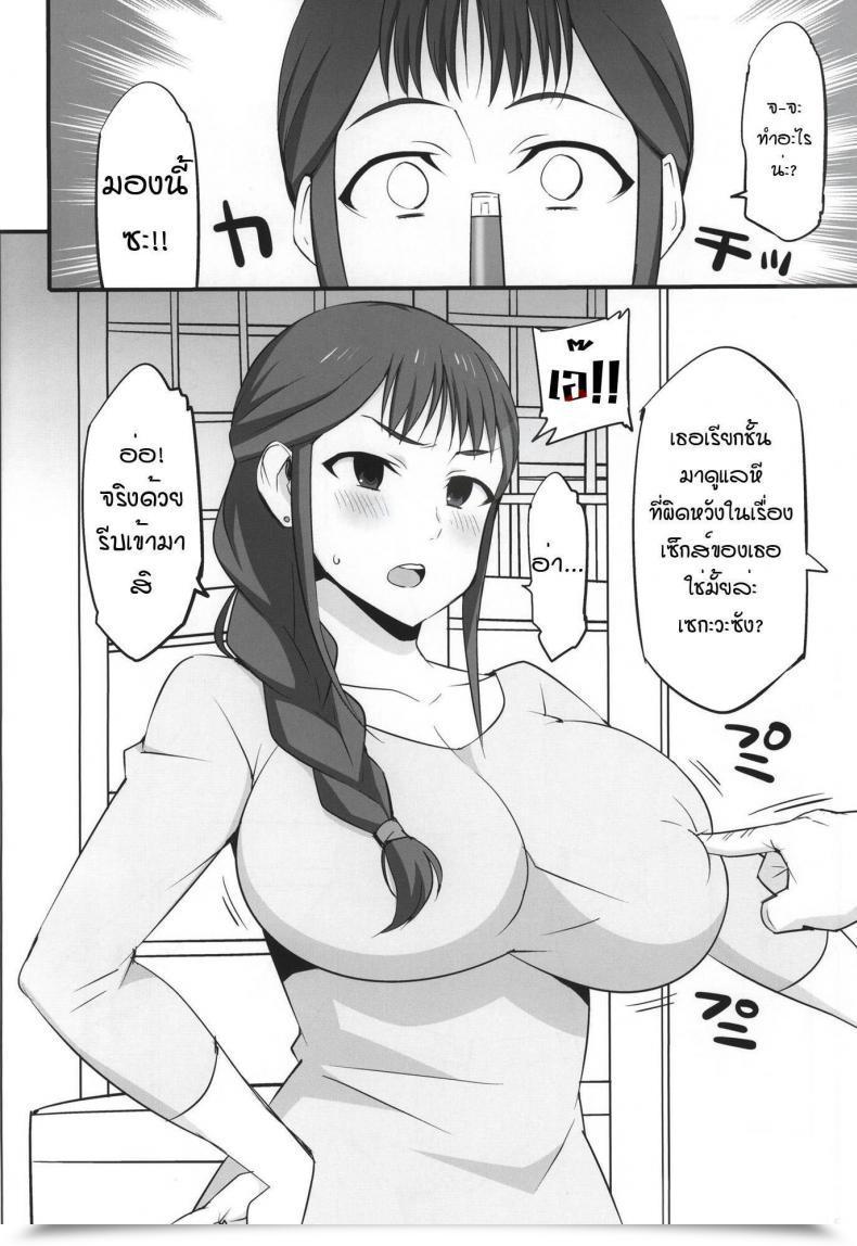 Doujin Comic1☆9 Mattari Home Aitsu Mesu Buta Seisaku Shinkouchuu Shirobako โดจินแปลไทย 5