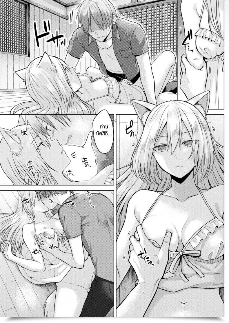 Doujin Sakuma Tsukasa Fox Climate โดจินแปลไทย 25