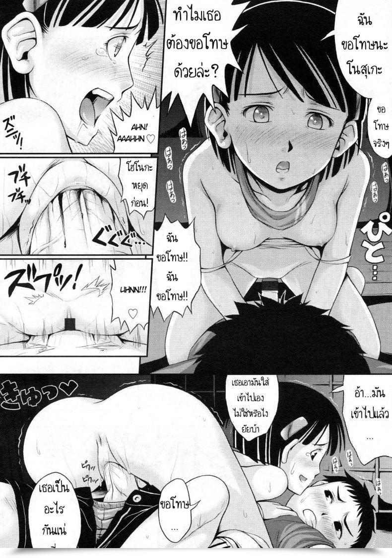 Doujin Noise Blind Love! Comedian Lo 2009-09 โดจินแปลไทย 19