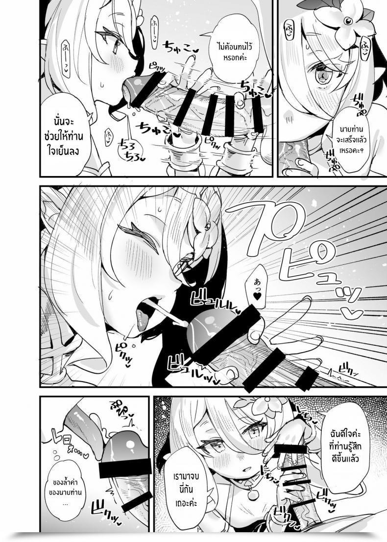 Doujin Subachikyu! Subachi Kokkoro-Chan O Ecchi Na Me De Minaide Kudasai!! Do Not Have A Look At Kokkoro-Chan With Lewd Eyes!! Princess Join! Re_Dive โดจินแปลไทย 11