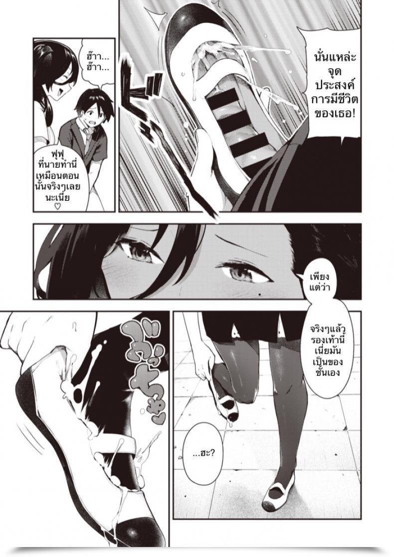 Doujin Itsutsuse Sakasama Okazun โดจินแปลไทย 15
