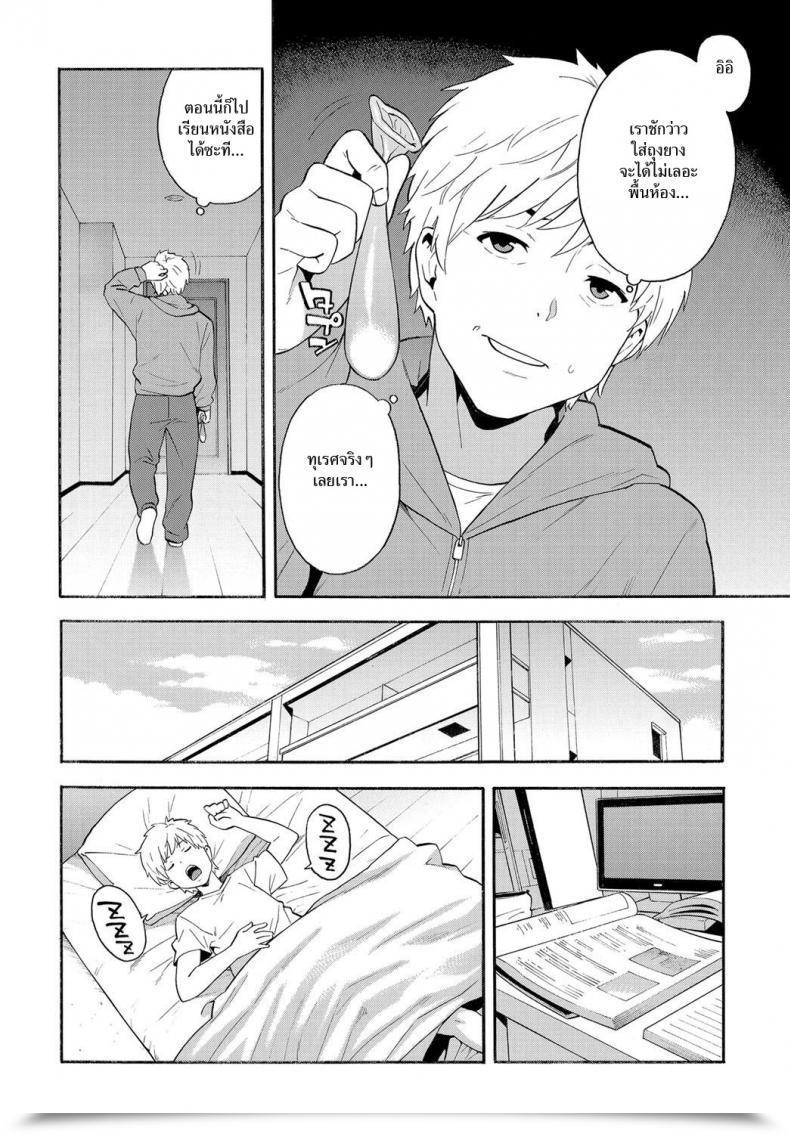 Doujin Zonda Triangle โดจินแปลไทย 7
