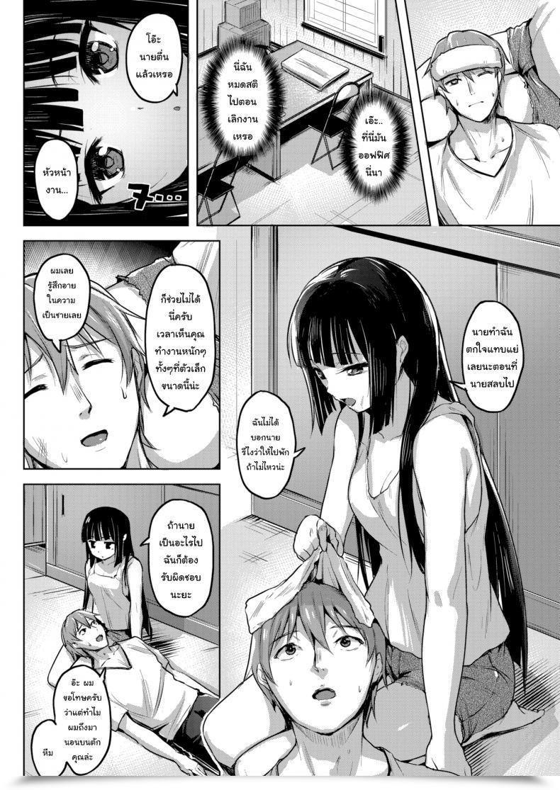 Doujin Shiba Nanasei Fuck ♥ And ♥ Study โดจินแปลไทย 7