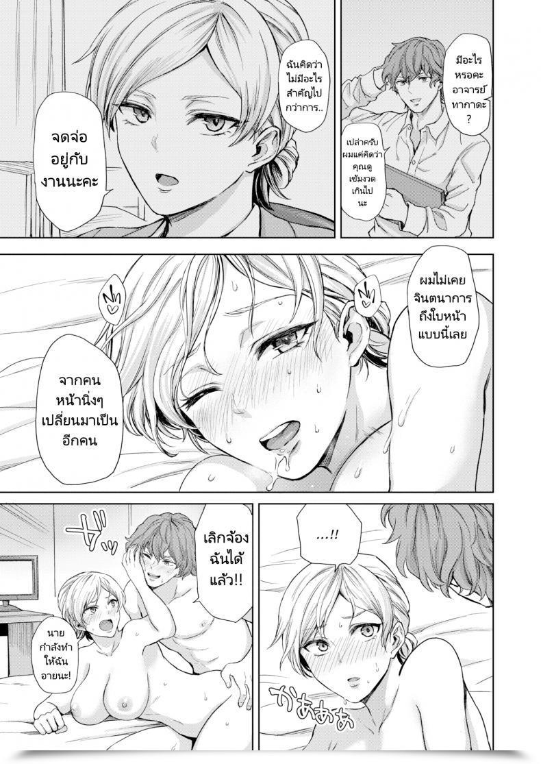 Doujin Sharumon Cool Sensation โดจินแปลไทย 33