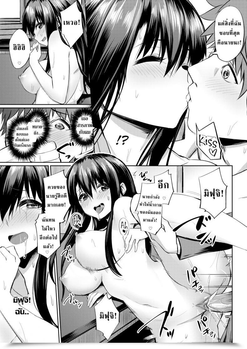 Doujin Yasu True Feelings โดจินแปลไทย 25