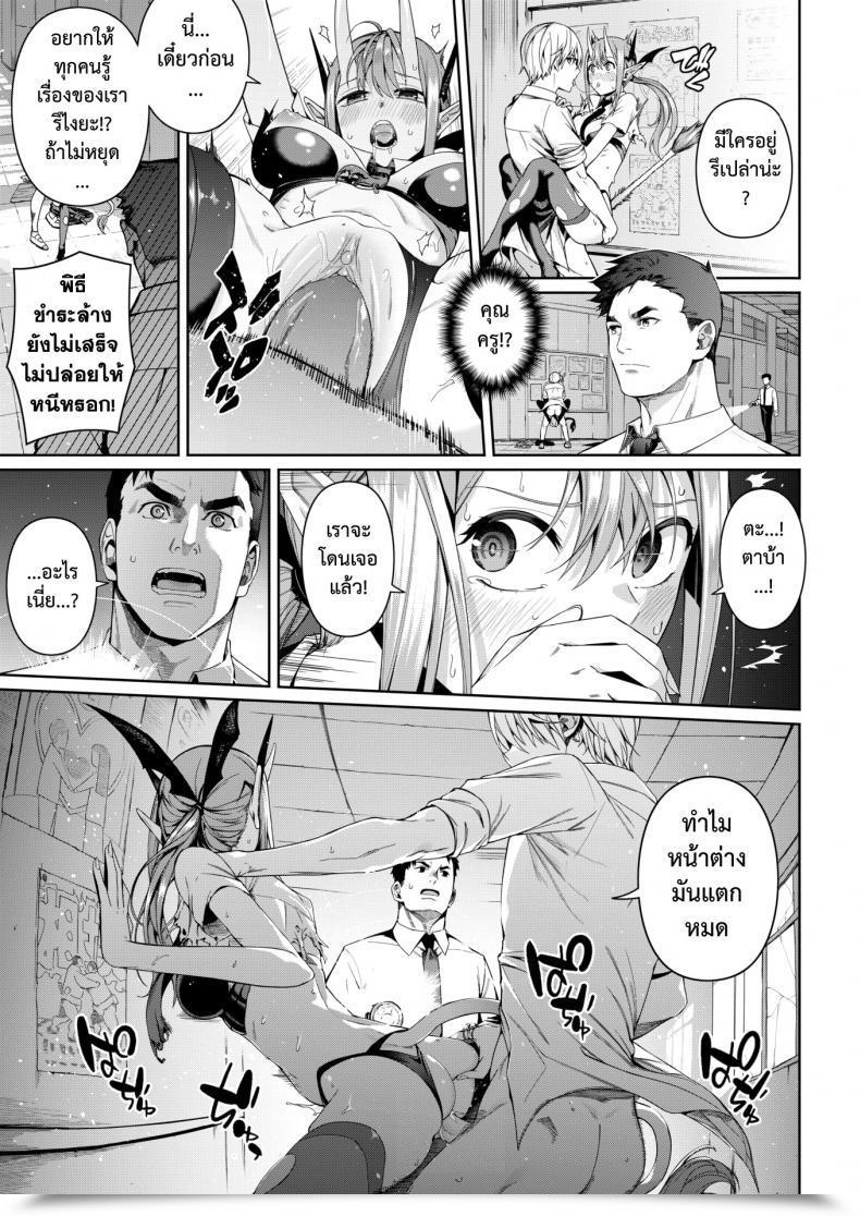 Doujin Chicke Iii Houkago Satan Satan โดจินแปลไทย 29