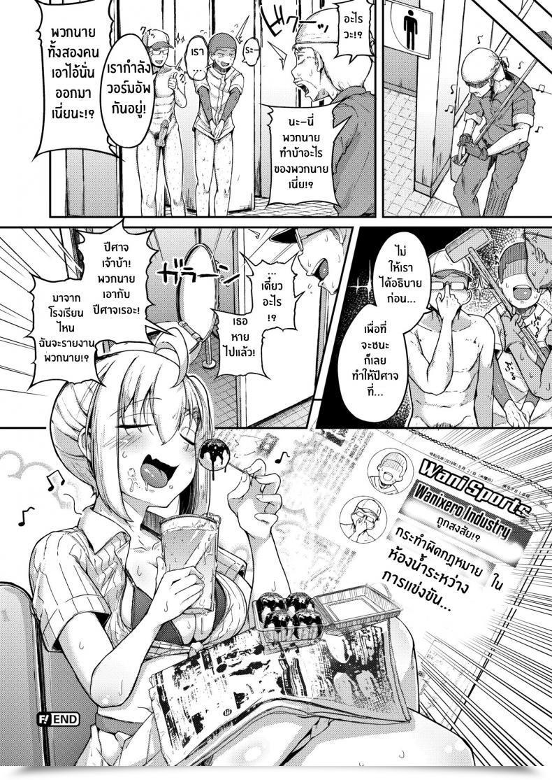 ปีศาจหน้าร้อน [Flanvia] The Summer Demon