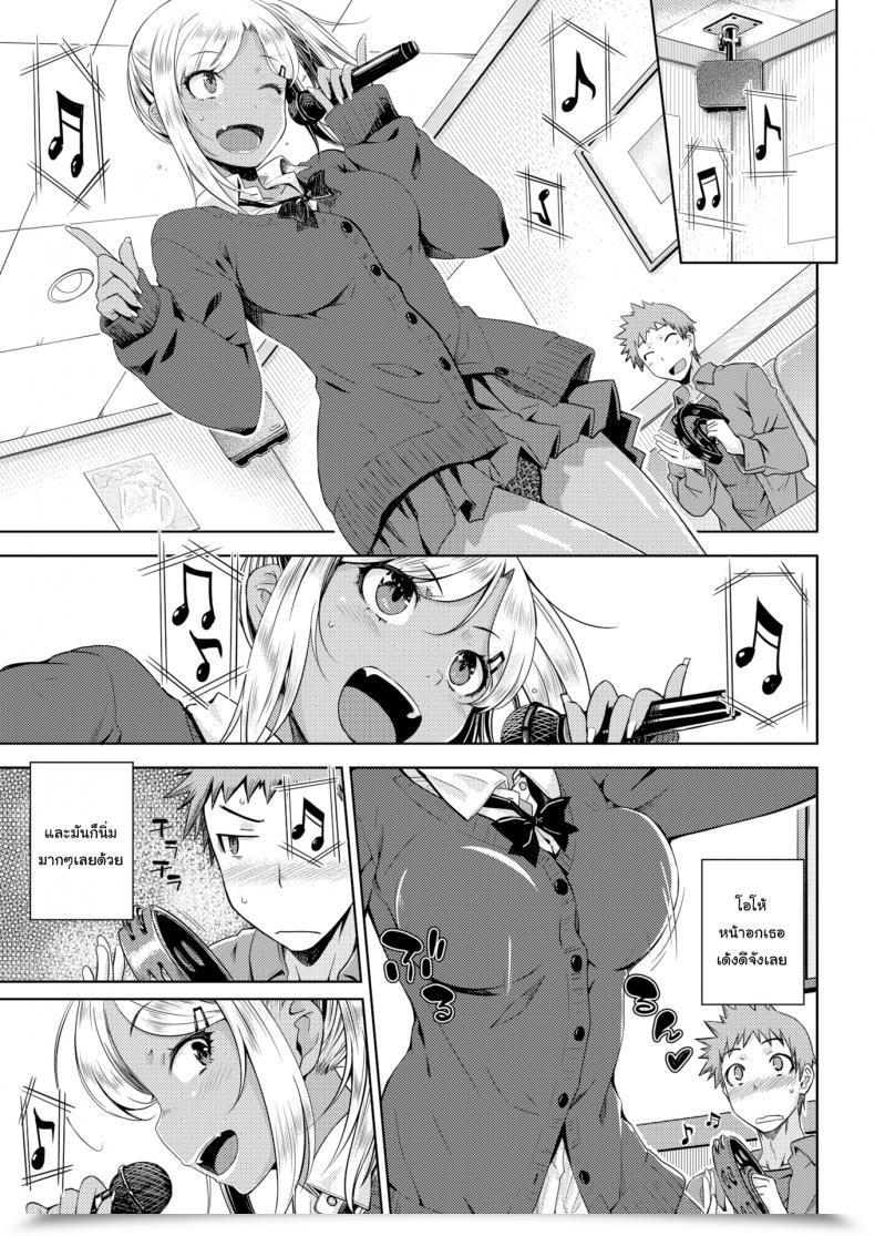 Doujin Okara Future โดจินแปลไทย 9