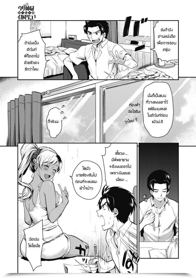 Doujin Tachikawa Negoro Uza Ane Wa Doushitemo Ikasetai | My Annoying Sister Actually Desires To Make Me Come โดจินแปลไทย 5