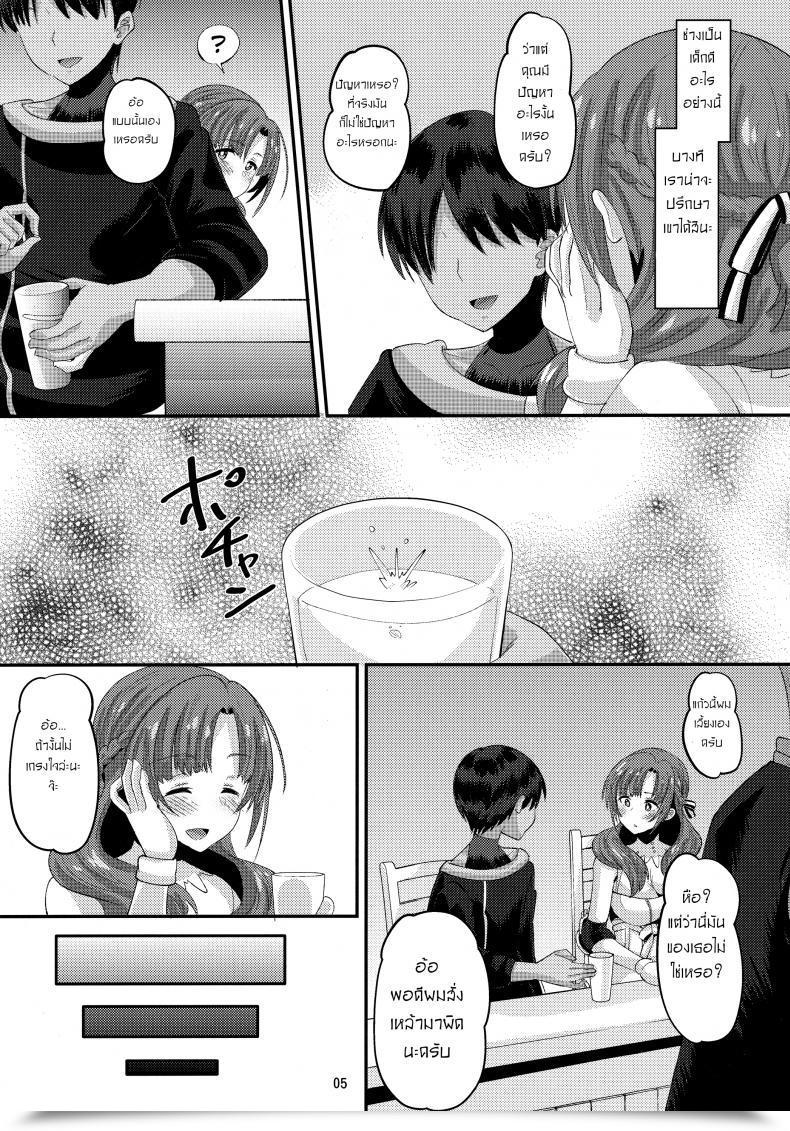 Doujin C96 Amp Norakuro Nero Musuko To Onaji Toshigoro No Otoko Ni Otosareru Okaa-San Wa Suki Desu Ka? Tsuujou Kougeki Ga Zentai Kougeki De Ni-Kai Kougeki No Okaa-San Wa Suki Desu Ka? โดจินแปลไทย 7